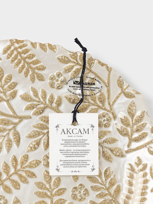 Тарелка «КРАСКИ ОСЕНИ», d=21 см, стекло, золотистая