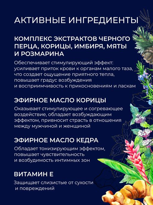 Гель-лубрикант для усиления совместного возбуждения - Siberina фото 4