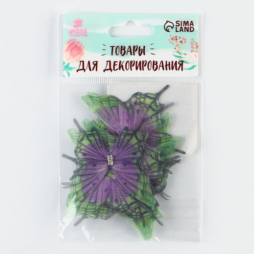 Декор для творчества «Бабочка хохлатка», двухслойный, набор 12 шт., размер 1 шт. — 5×5 см