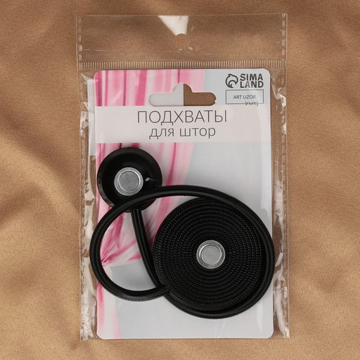 Цена за 2 шт. Подхват для штор Вязаный круг, на пружине, d = 6/3,5 см, 23,5 см, цвет чёрный - Арт узор фото 5
