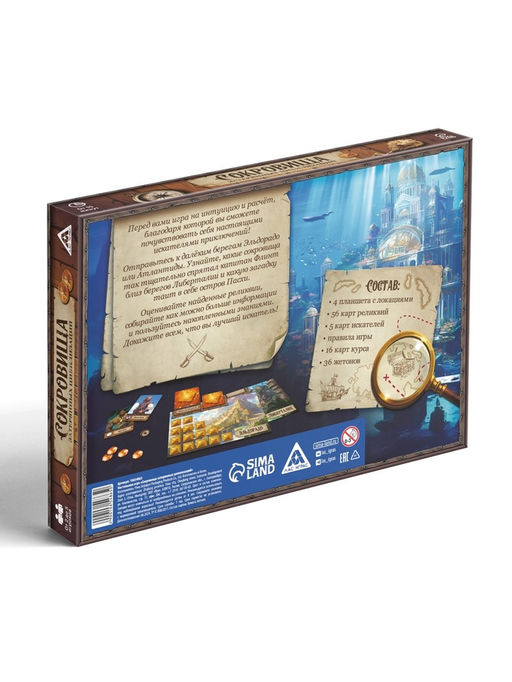 Настольная игра Сокровища затерянных цивилизаций, 77 карт, 8+ - Лас играс фото 7