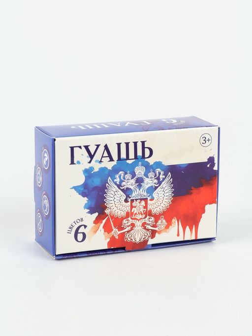 Цена за 2 шт. Гуашь 6 цветов по 10 мл "Герб"
