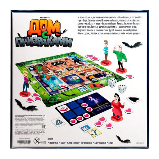 Настольная игра Дом с призраками - Лас играс kids фото 27
