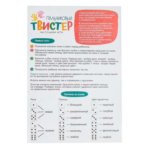 Цена за 2 шт. Игра твистер пальчиковый Развивающий - Iq-zabiaka фото 4