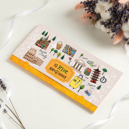 Конверт для денег На яркие впечатления - 8 чудо фото 2