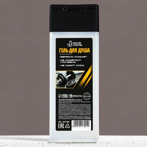 Гель для душа SHAPE YOUR BODY, 250 мл, аромат мужского парфюма, Чистое счастье фото 3