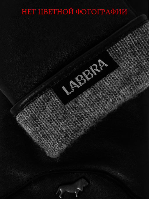 Перчатки жен п/ш LB-2508 d.grey - Labbra фото 3