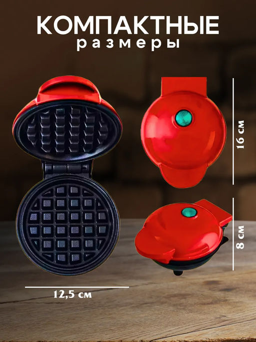 Вафельница 60175