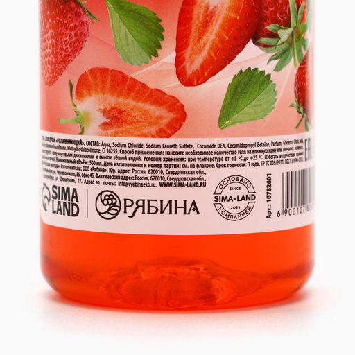 Цена за 2 шт. Гель для душа РУССКАЯ ВЫГОДА, 500 мл, аромат спелой клубники