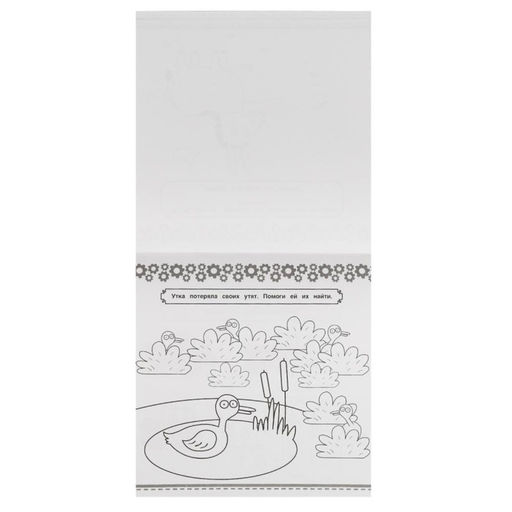 Интерактивный блокнот «Синий Трактор и компания»