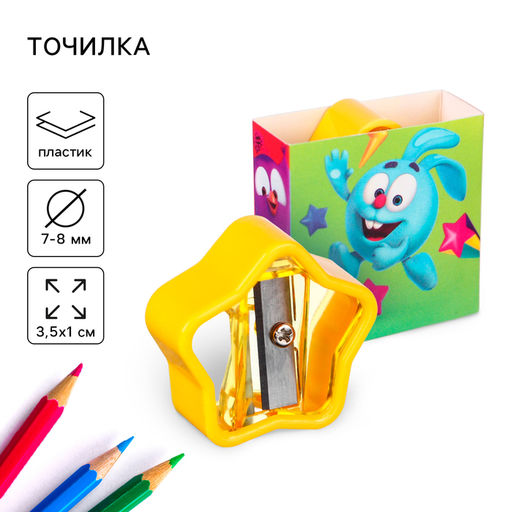 Цена за 24 шт. Точилка пластиковая, «Смешарики»