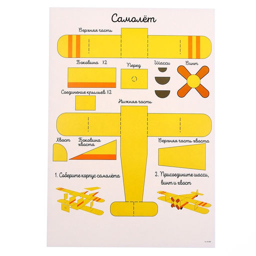 Набор трафаретов для 3Д ручек Техника №2 - Школа талантов фото 4