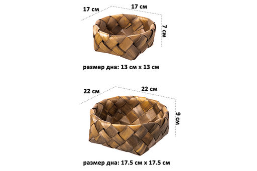 Набор 2 корзин 1 корзинка 22*22*9 см, 1 корзинка 17*17*7 см, коричневый - Elan gallery фото 2