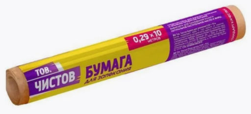 ТОВ.ЧИСТОВ бумага д/запекания 0,29х10м коричневая