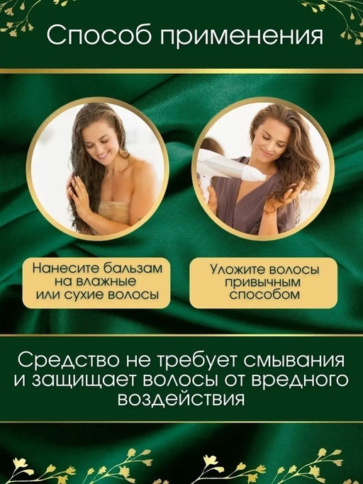 MASIL - БАЛЬЗАМ ДЛЯ ВОЛОС И КОЖИ ГОЛОВЫ ПАРФЮМИРОВАННЫЙ С ПРОТЕИНАМИ 9 PROTEIN PERFUME SILK BALM, 180 МЛ  фото 8
