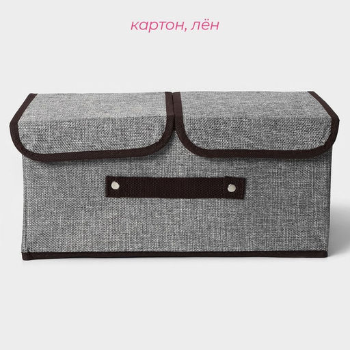 Короб стеллажный для хранения с двойной крышкой Доляна Тэри, 362516 см, серый фото 2