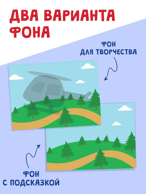 Мои первые аппликации Я изучаю транспорт, 11 картинок - Буква-Ленд фото 6