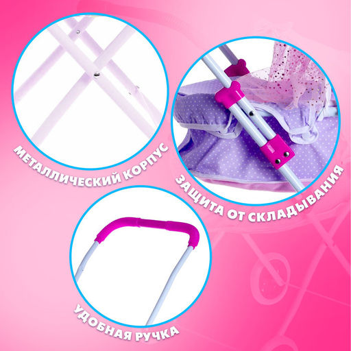 Коляска для кукол, универсальная, металлический каркас