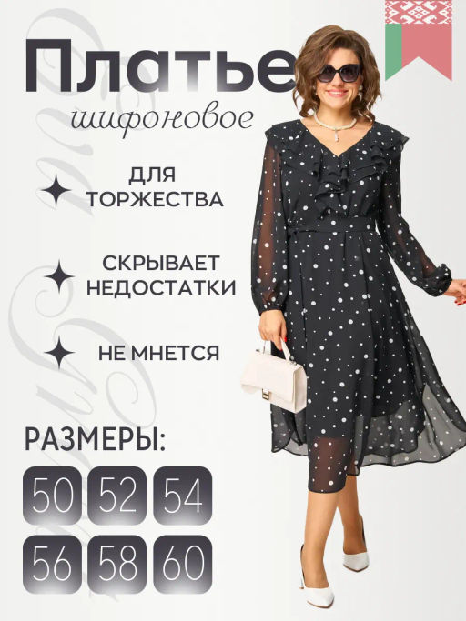 Платье EVA GRANT 7297В принт горох  фото 11