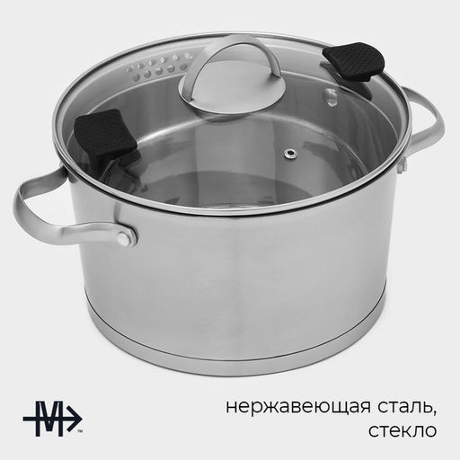 Кастрюля Magistro HiTech Steel, 5.2 л, d=24 см, h=14.5 см, слив для воды, капсульное дно, индукция, нержавеющая сталь  фото 2
