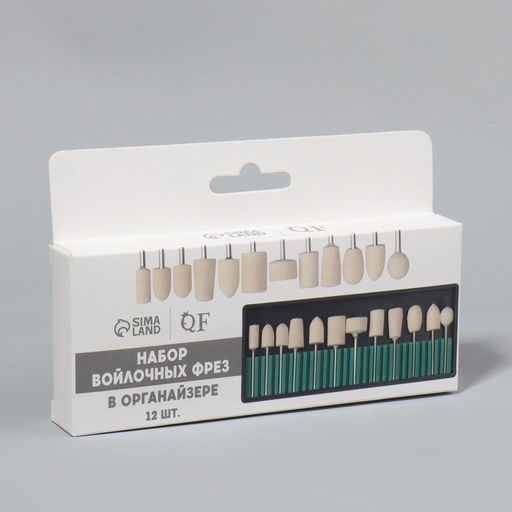 Фрезы войлочные для маникюра в пластиковом органайзере, 12 шт.