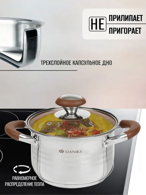 Кастрюля нержавеющая сталь, 2 л, с крышкой, крышка стекло, Daniks, Веллингтон, GS-01415-16CA, серебр  фото 12