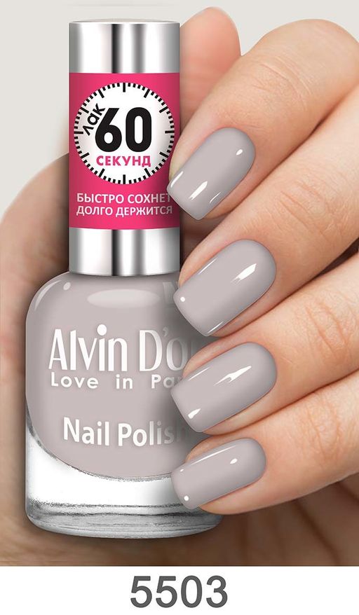 Alvin Dor Лак для ногтей 60 Секунд тон 5503 15мл