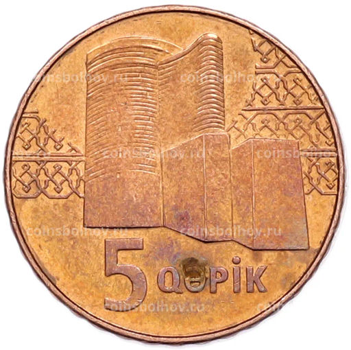 Монета 5 гяпиков 2006 года Азербайджан