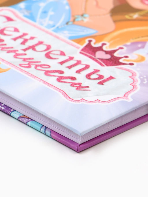 Блокнот на замочке А6, 50 листов в твердой обложке Секреты принцессы