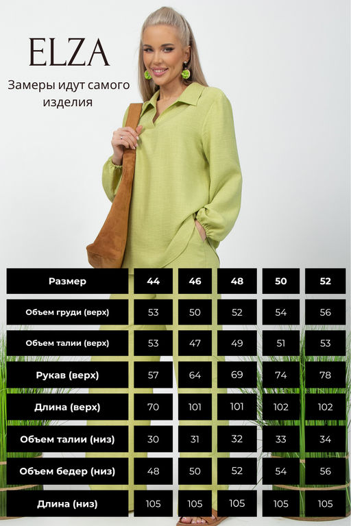 Костюм Кензо (лайм) - Эльза фото 10