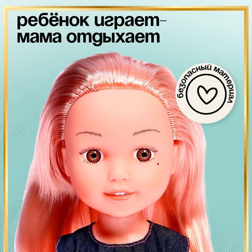 Кукла классическая Летняя прогулка, с аксессуарами - Simaland фото 4