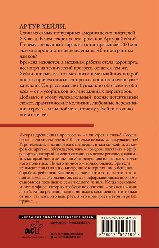 Вечерние новости