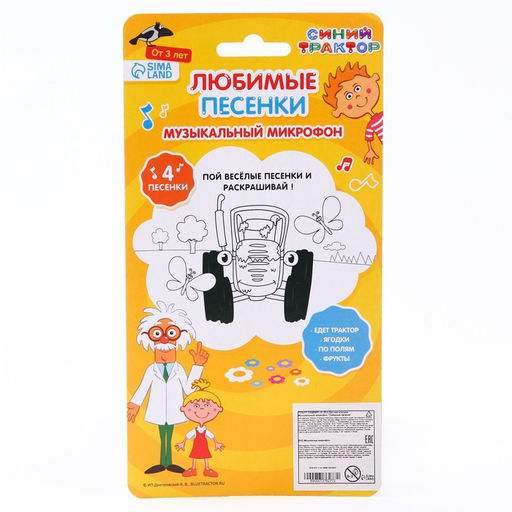 Музыкальный микрофон Синий трактор: Любимые песенки  фото 6