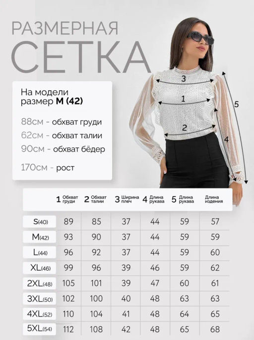 Блузка Сидни (пудровый) - Nadi bordo фото 31