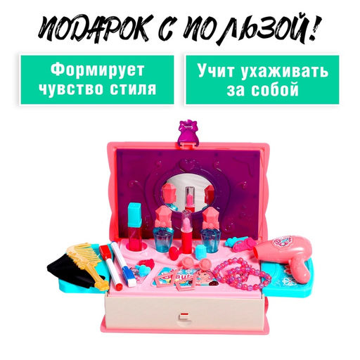 Игровой набор Модница, с аксессуарами - Simaland фото 2