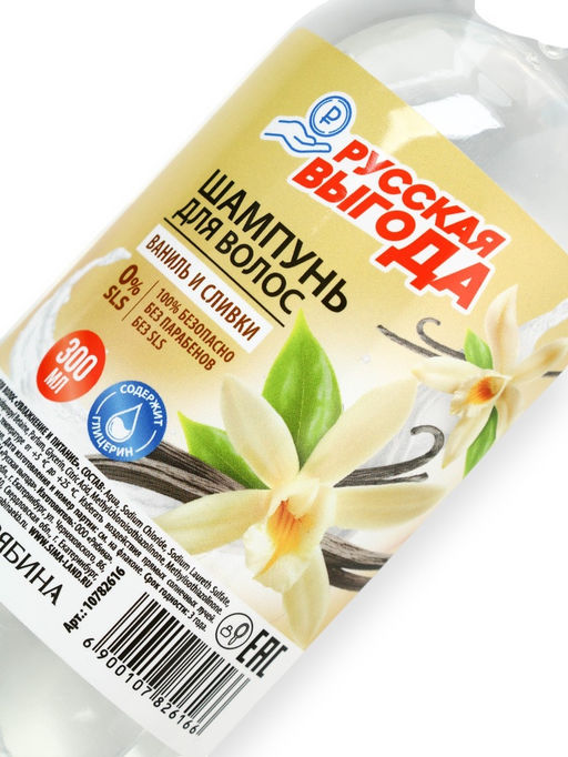 Цена за 3 шт. Шампунь для волос РУССКАЯ ВЫГОДА, 300 мл, аромат ванили и сливок