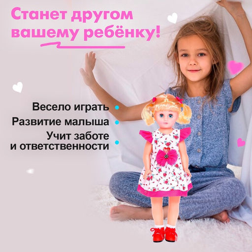 Кукла ростовая «Анфиса» в платье