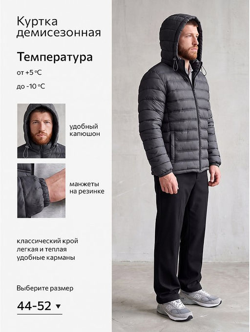 Мужская куртка Happyfox