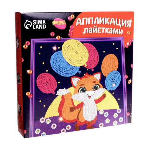 Аппликация пайетками Лисичка - Школа талантов фото 2