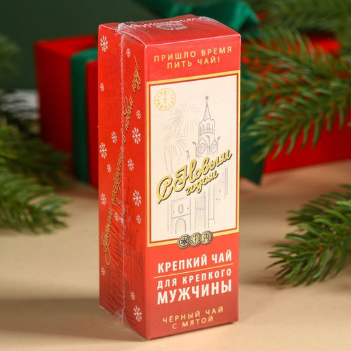 Чай чёрный в алкогольной бутылке Лучшему мужчине с мятой, 20 г. - Фабрика счастья фото 7