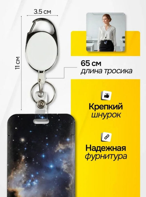 Бейдж для пропуска разноцветные сердечки с мишкой