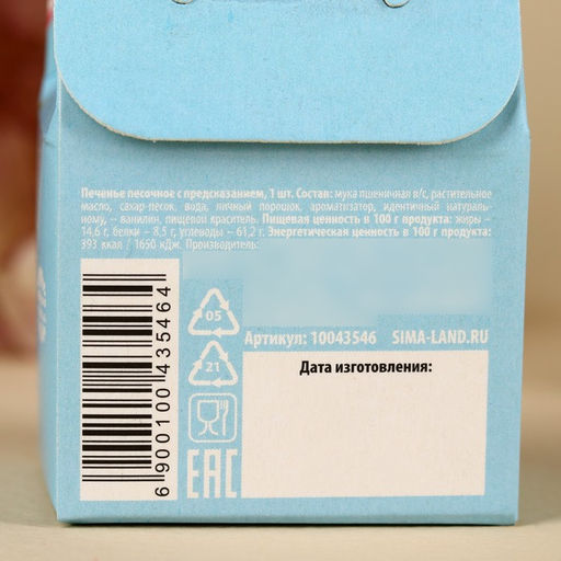 Цена за 2 шт. Печенье с предсказанием 8 марта тюльпаны, 1 шт., красное - Фабрика счастья фото 7