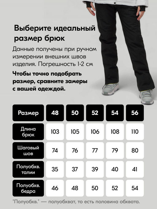 рнолыжный костюм зимний до - 25 - Mtforce фото 20