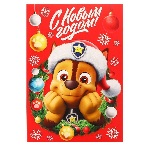 Цена за 2 шт. Коробка складная, С Новым годом, 16 х 23 х 7,5 см, Щенячий патруль - Paw patrol фото 3