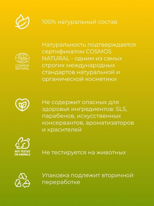 Пенка для умывания Стимулятор молодости - Siberina фото 6