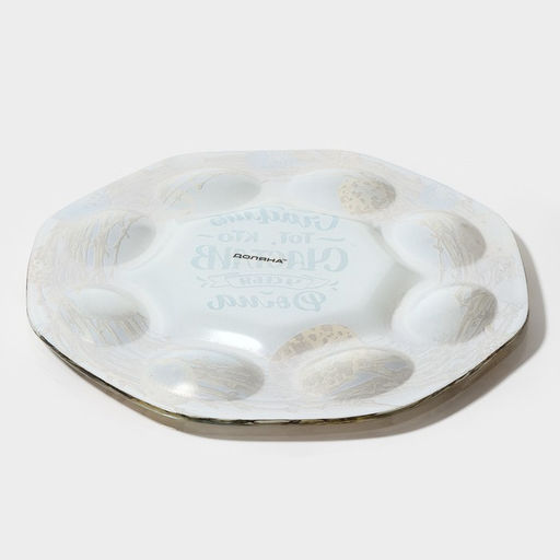 Подставка для яиц на 8 яиц и кулич Счастье, d=22 см