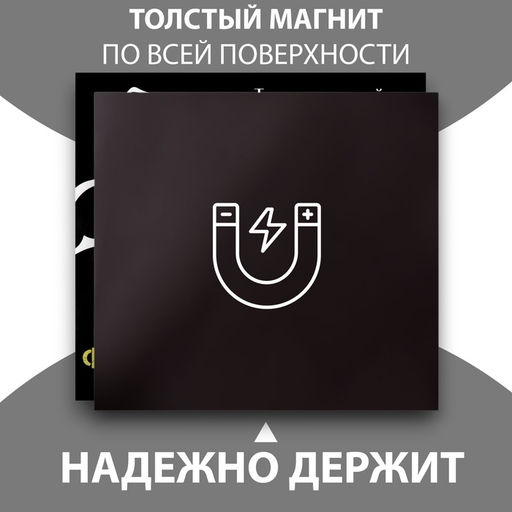 Магнит на холодильник с блоком для записей Ты настоящий мужчина, 15.3?14.2 см