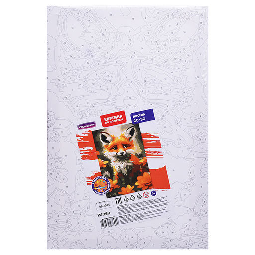 Картина по номерам "Лисёна" 20х30см