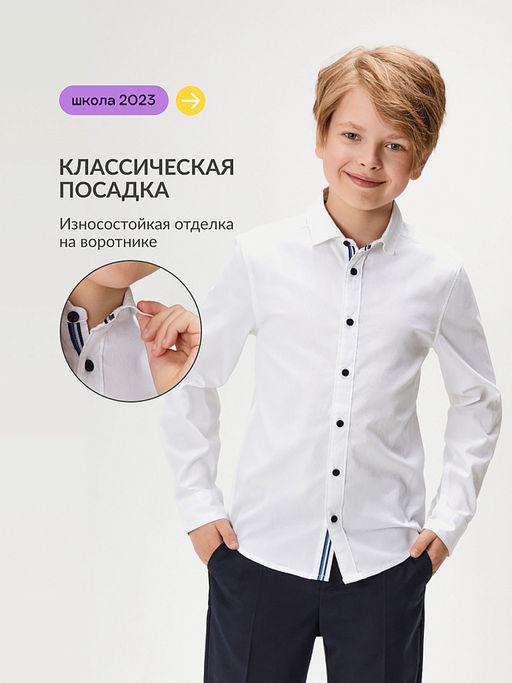 ACOOLA / Сорочка верхняя детская для мальчиков Tock1 белый  фото 8