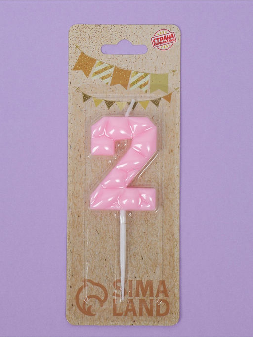 Цена за 3 шт. Свеча для торта «Цифра 2», светло-розовая